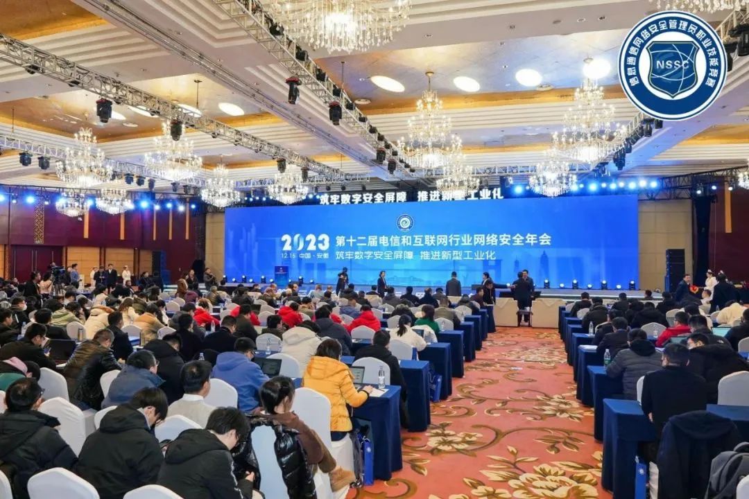 AI+数据驱动的异构融合4A规划及实际 | KY开元出席2023年电信和互联网行业网络安整年会