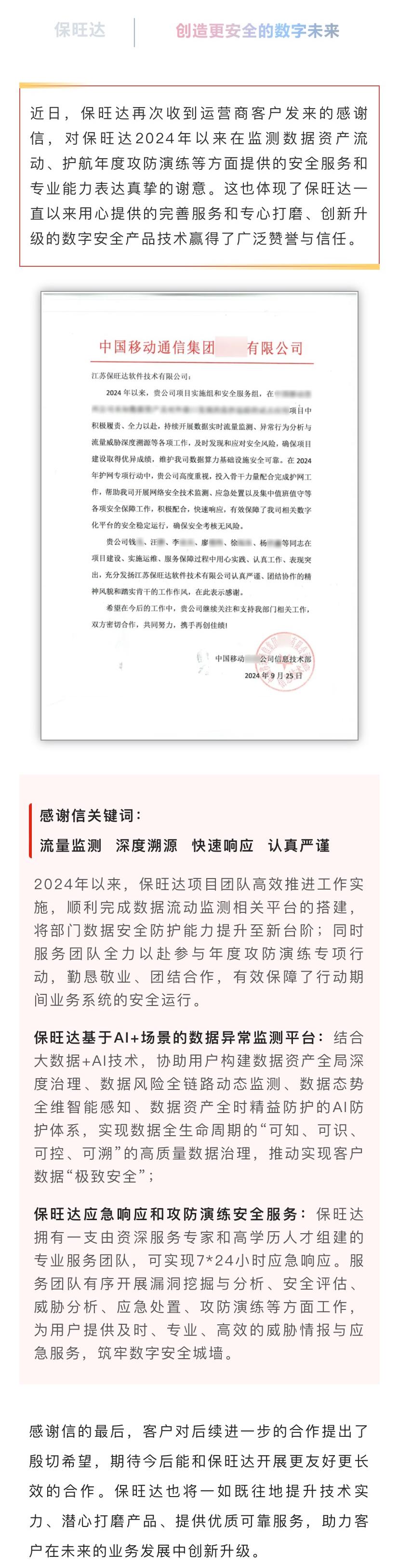用心做好服务，专心打磨产品|KY开元持续提升服务能力获得运营商客户认可
